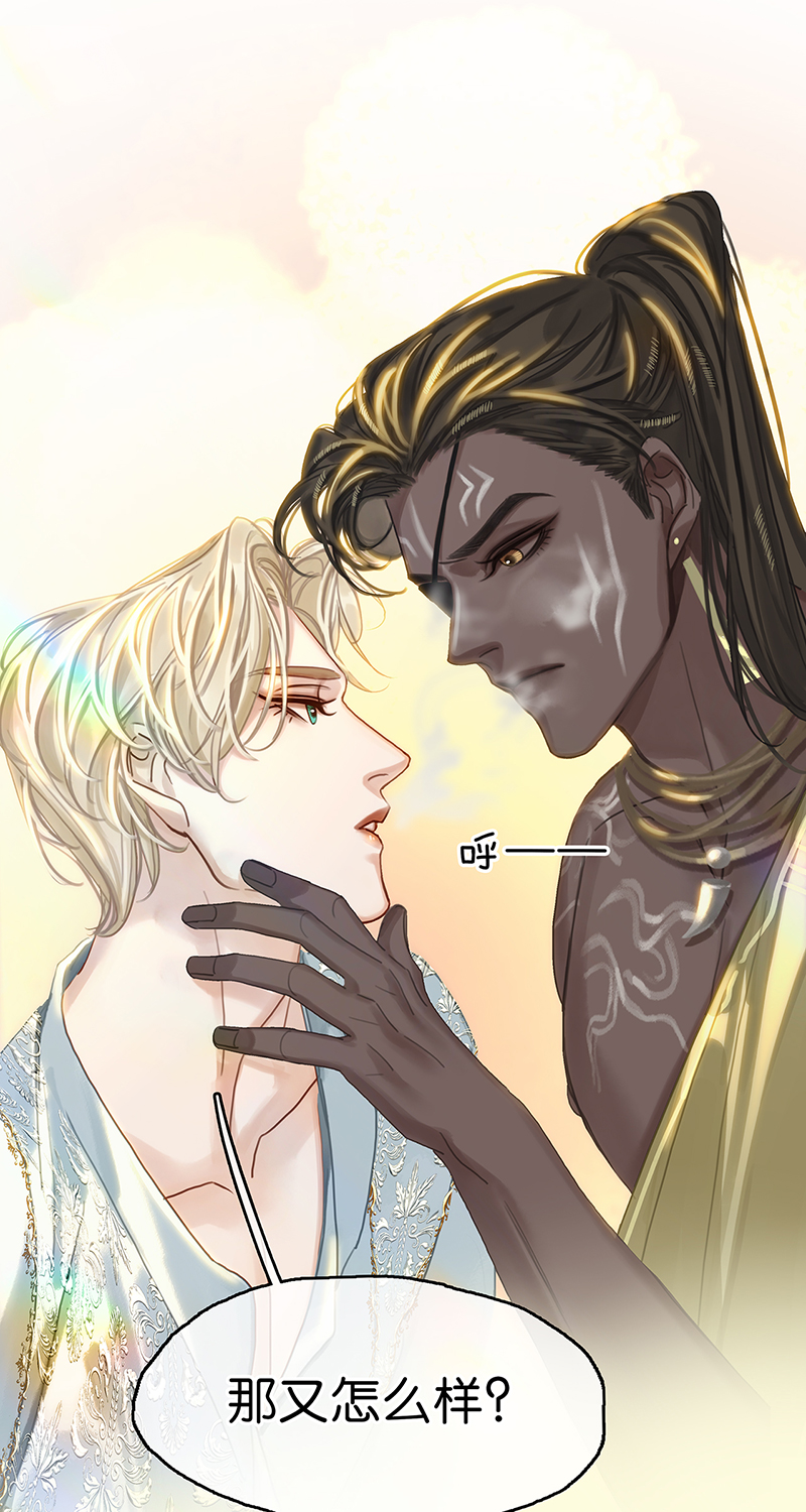 非援助关系Ⅱ - [第9话] 噩梦之后的爆发(1/2) - 6