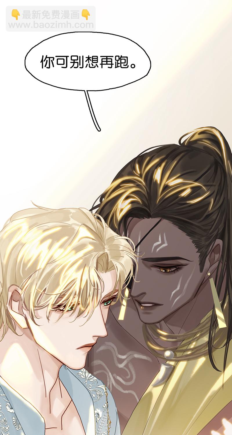 非援助关系Ⅱ - [第9话] 噩梦之后的爆发(1/2) - 1