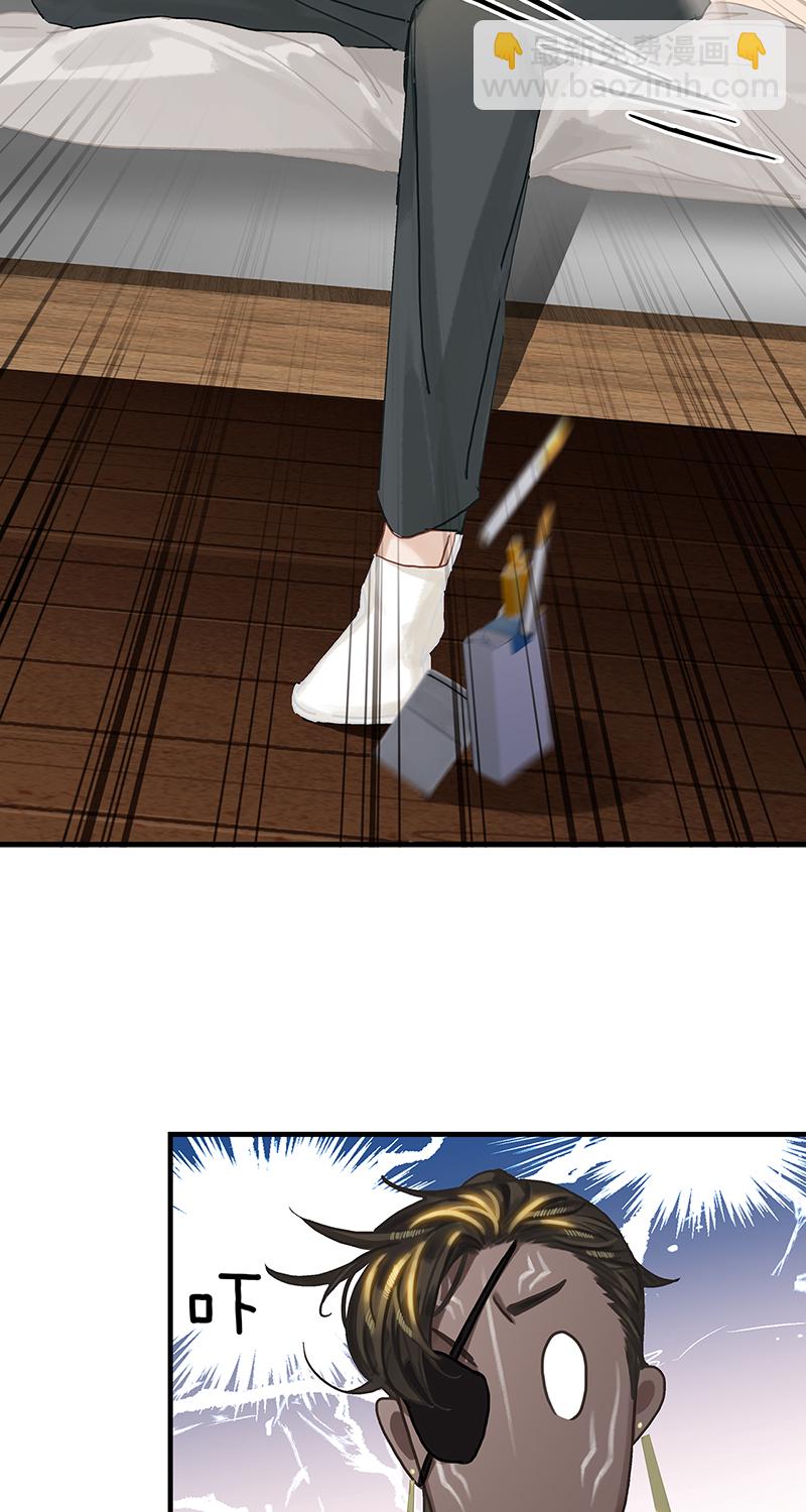 非援助关系Ⅱ - [第9话] 噩梦之后的爆发(1/2) - 4