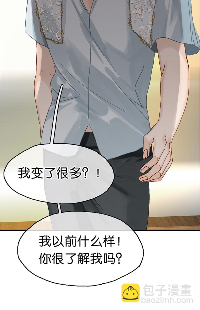 非援助关系Ⅱ - [第9话] 噩梦之后的爆发(1/2) - 7