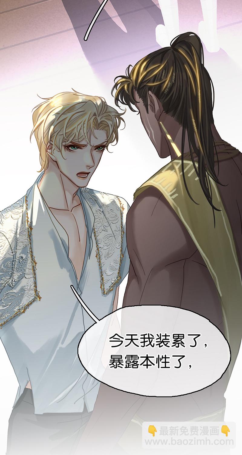 非援助关系Ⅱ - [第9话] 噩梦之后的爆发(1/2) - 1