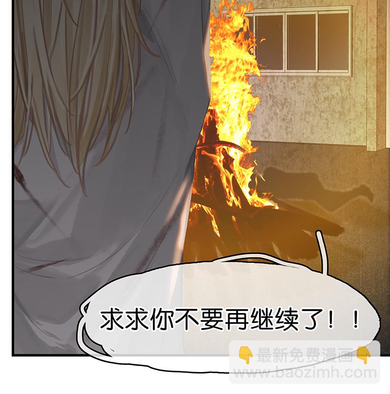 非援助关系Ⅱ - [第9话] 噩梦之后的爆发(1/2) - 6