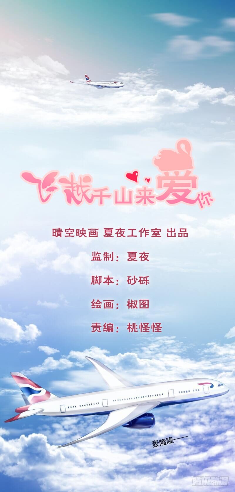 爱我，不必勉为其难-第2话