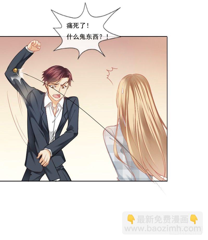 爱我，不必勉为其难-第2话