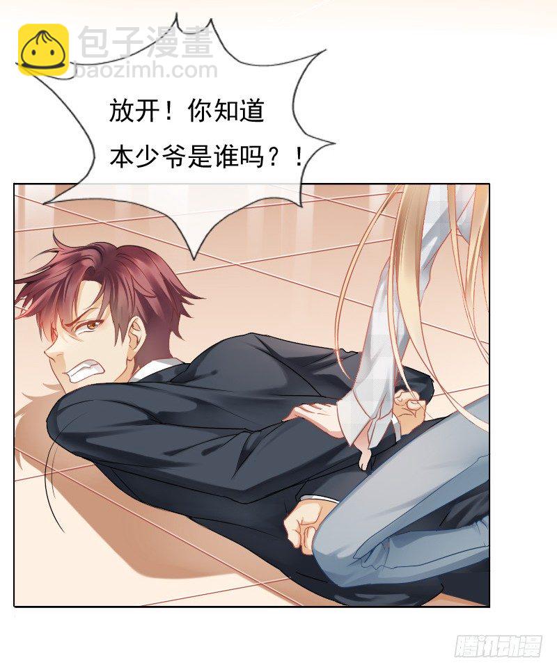 爱我，不必勉为其难-第2话