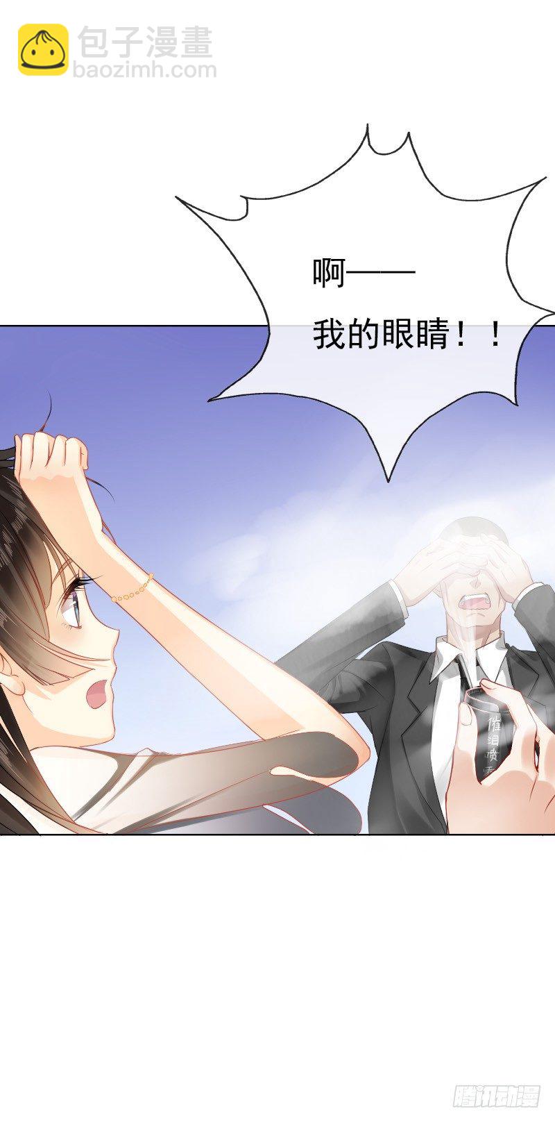 爱我，不必勉为其难-第2话