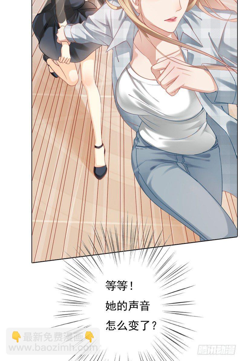 爱我，不必勉为其难-第2话