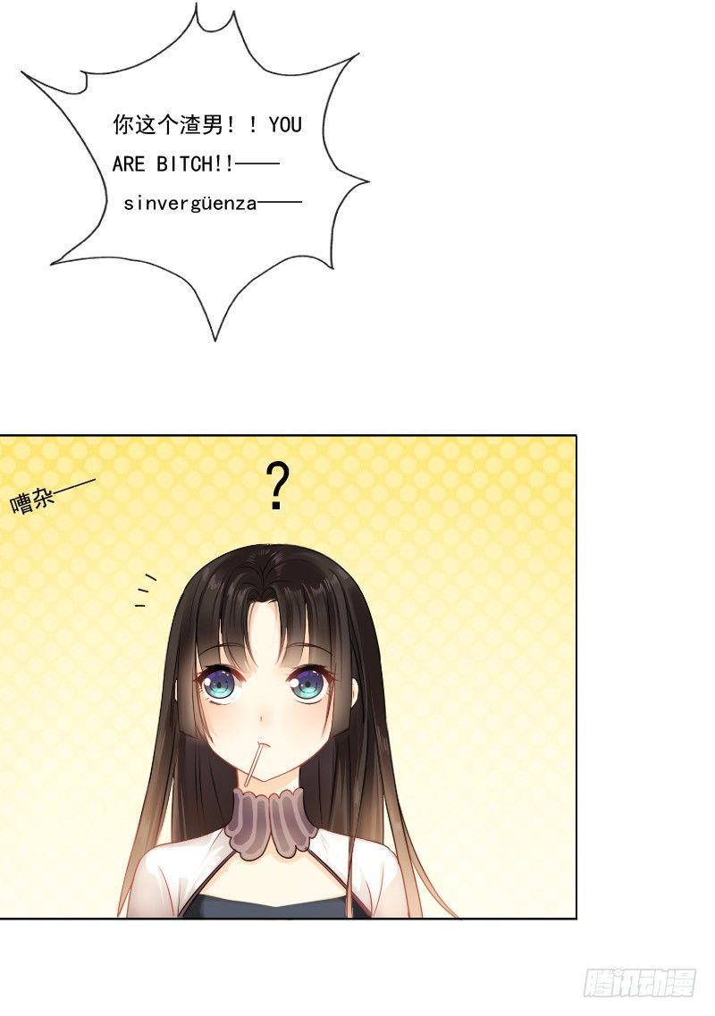 爱我，不必勉为其难-第2话