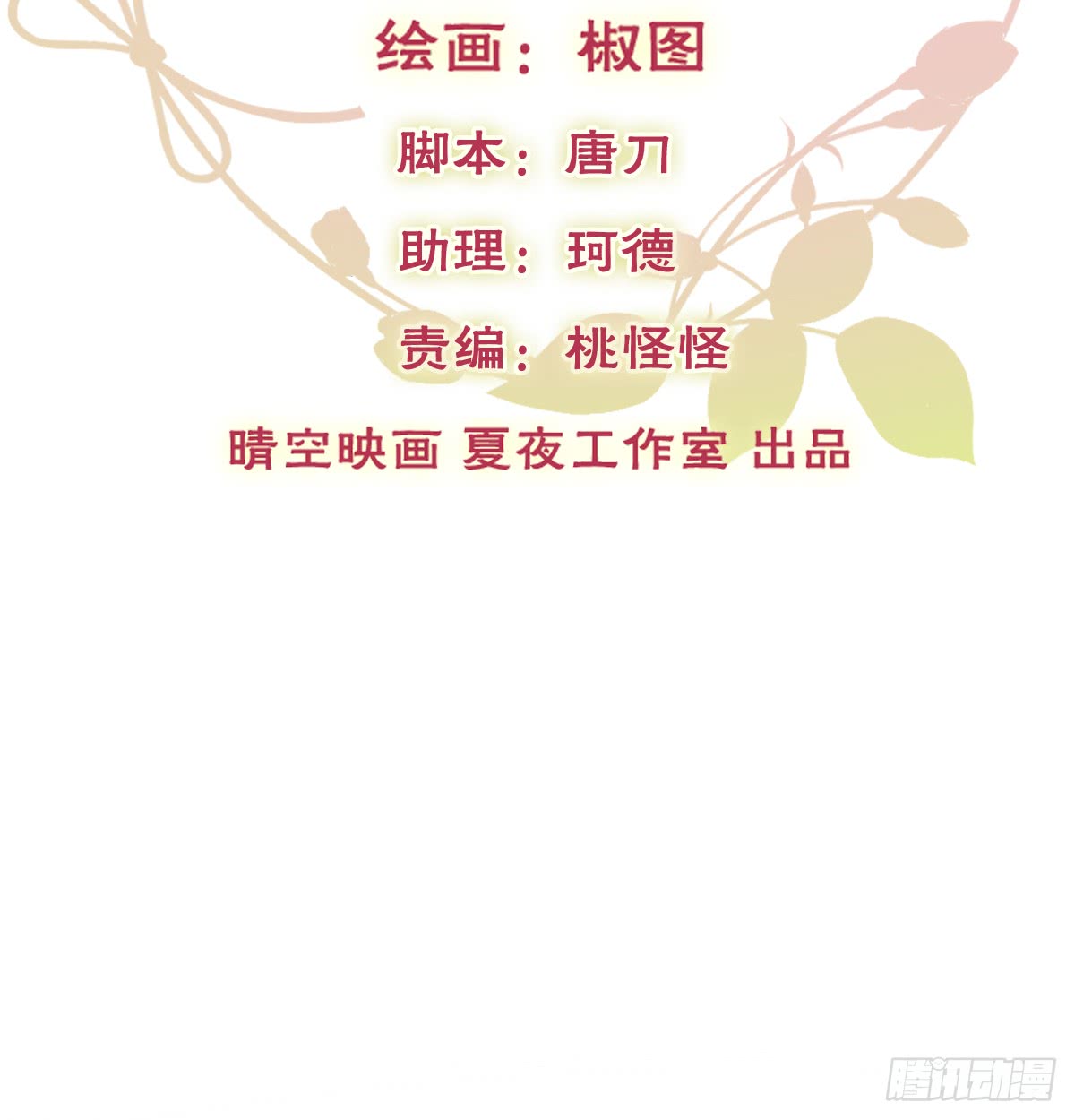 我要等她醒来(1/2)-第102话