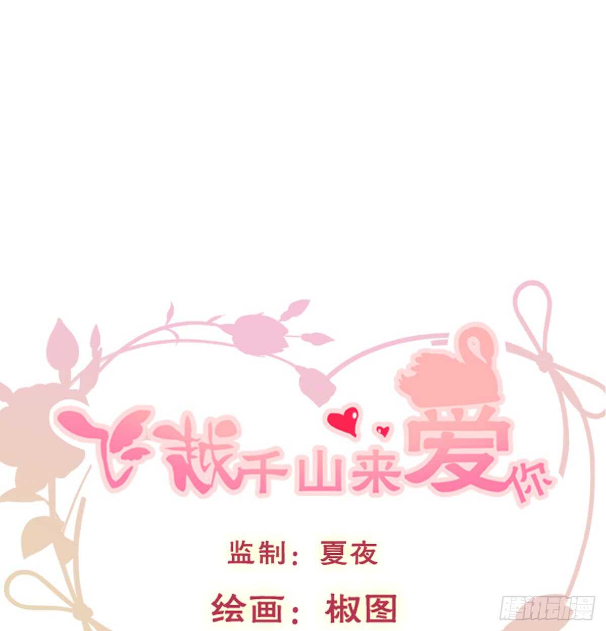 不好意思，我们不熟(1/2)-第104话