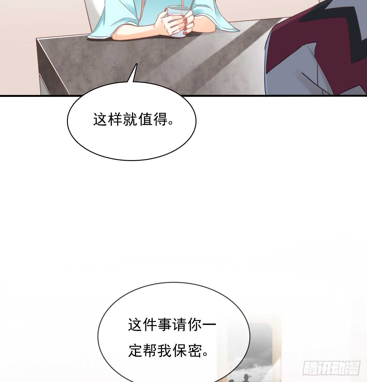 不好意思，我们不熟(1/2)-第104话