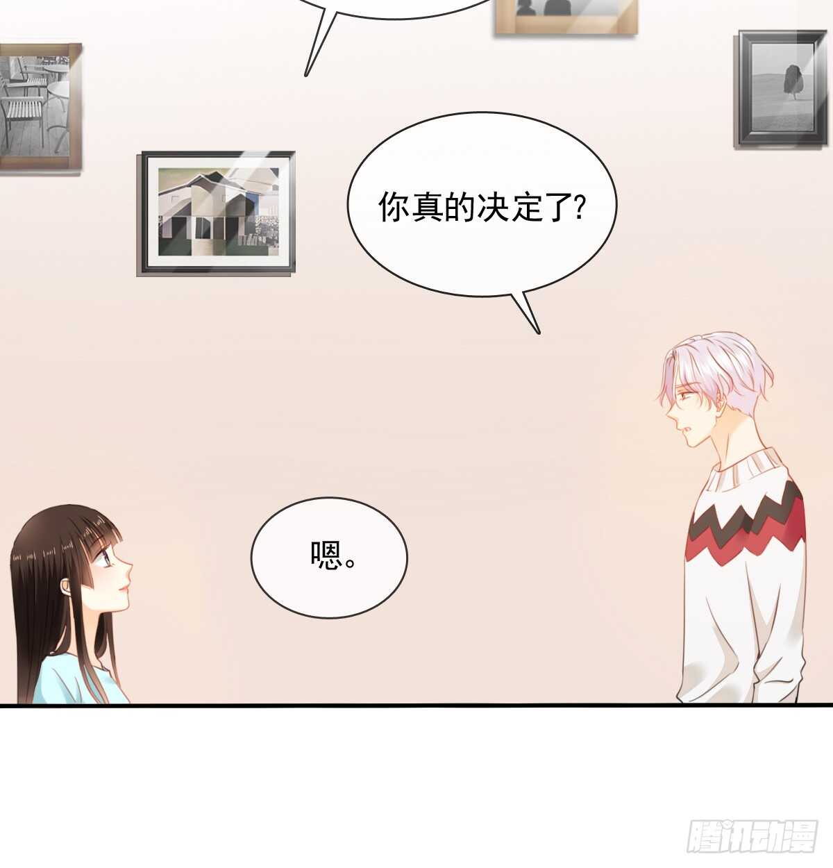 不好意思，我们不熟(1/2)-第104话