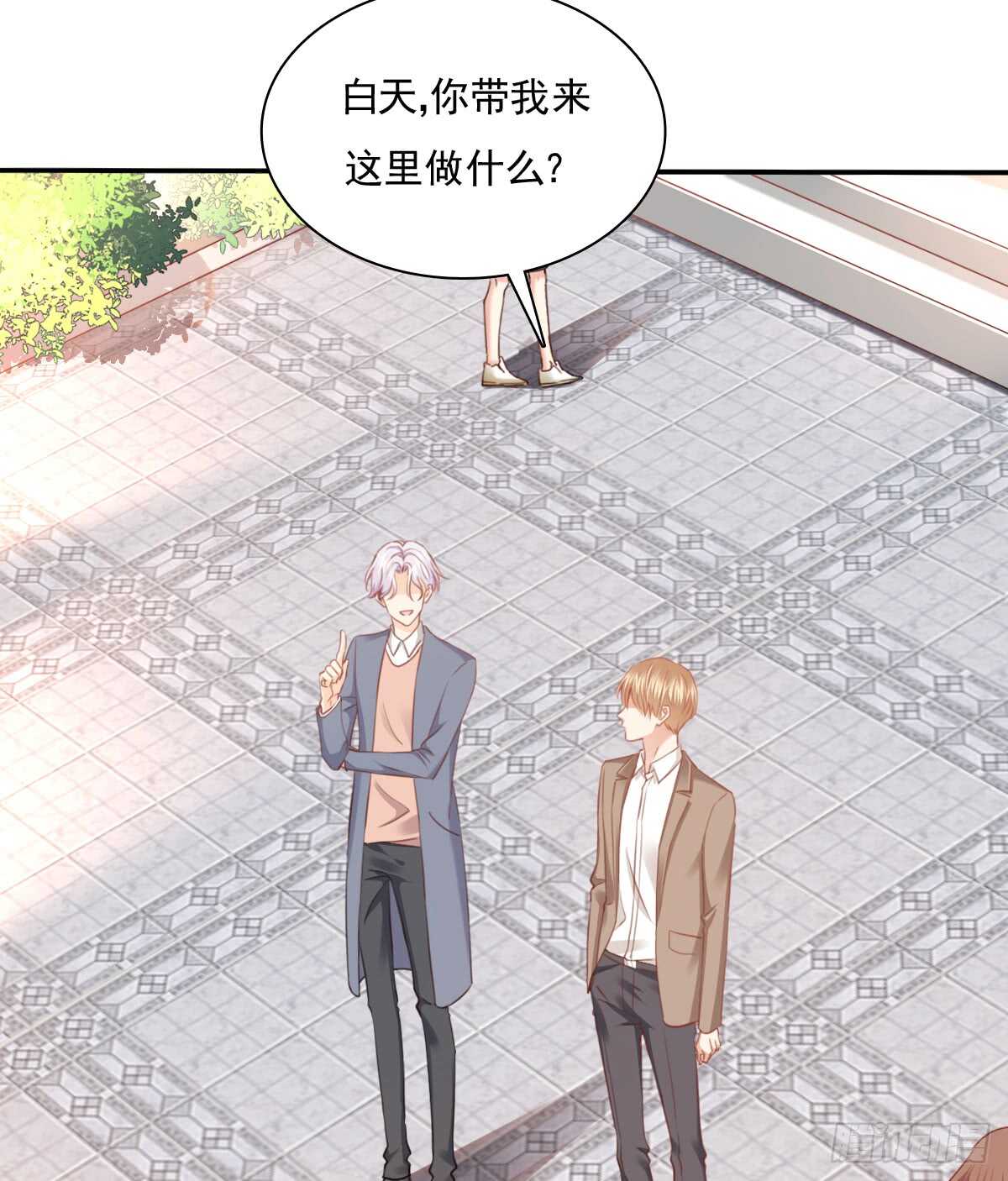 不好意思，我们不熟(1/2)-第104话