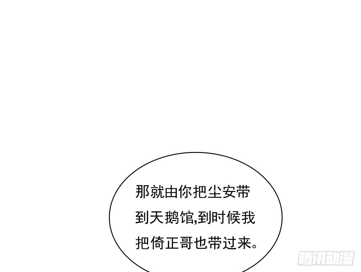 不好意思，我们不熟(1/2)-第104话