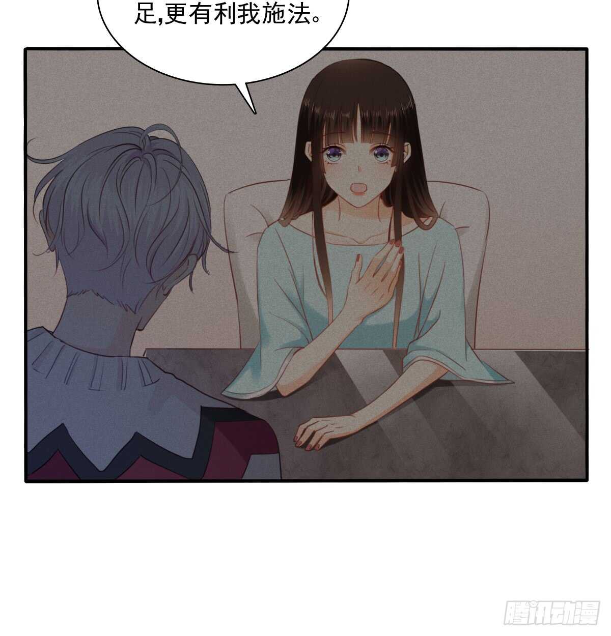 不好意思，我们不熟(1/2)-第104话