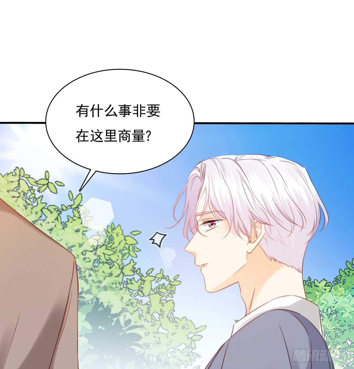 不好意思，我们不熟(1/2)-第104话