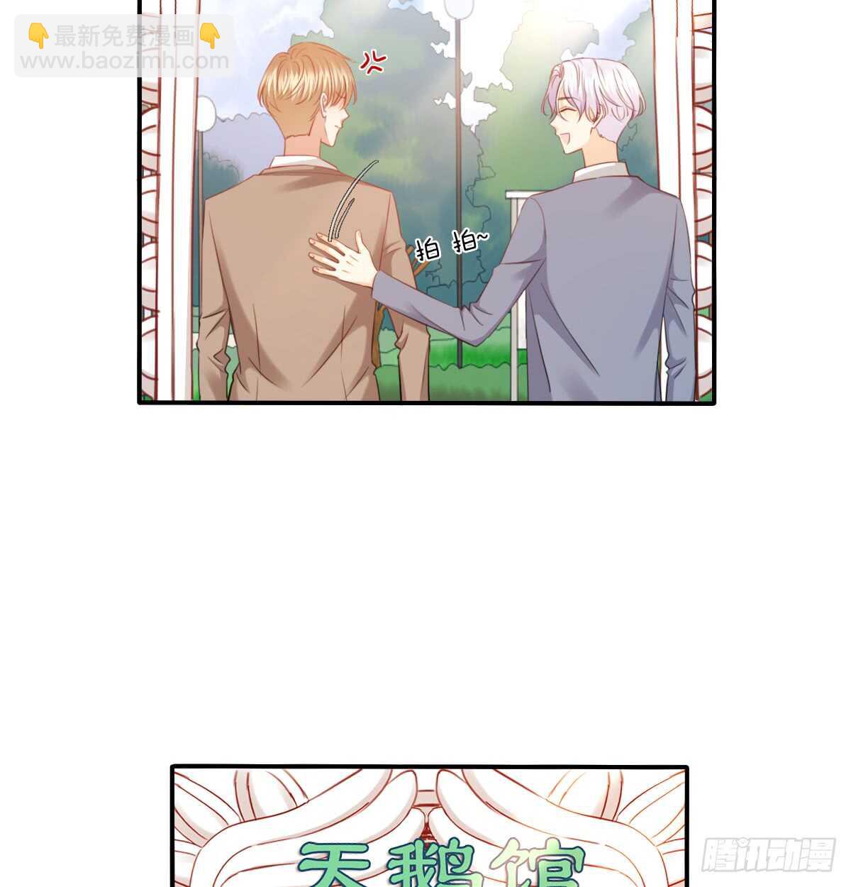 不好意思，我们不熟(1/2)-第104话