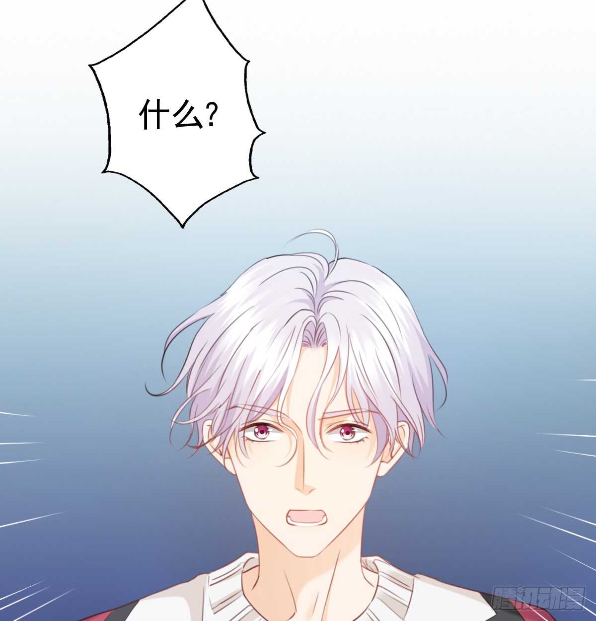 不好意思，我们不熟(1/2)-第104话