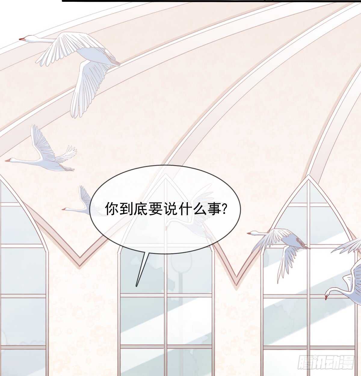 不好意思，我们不熟(1/2)-第104话