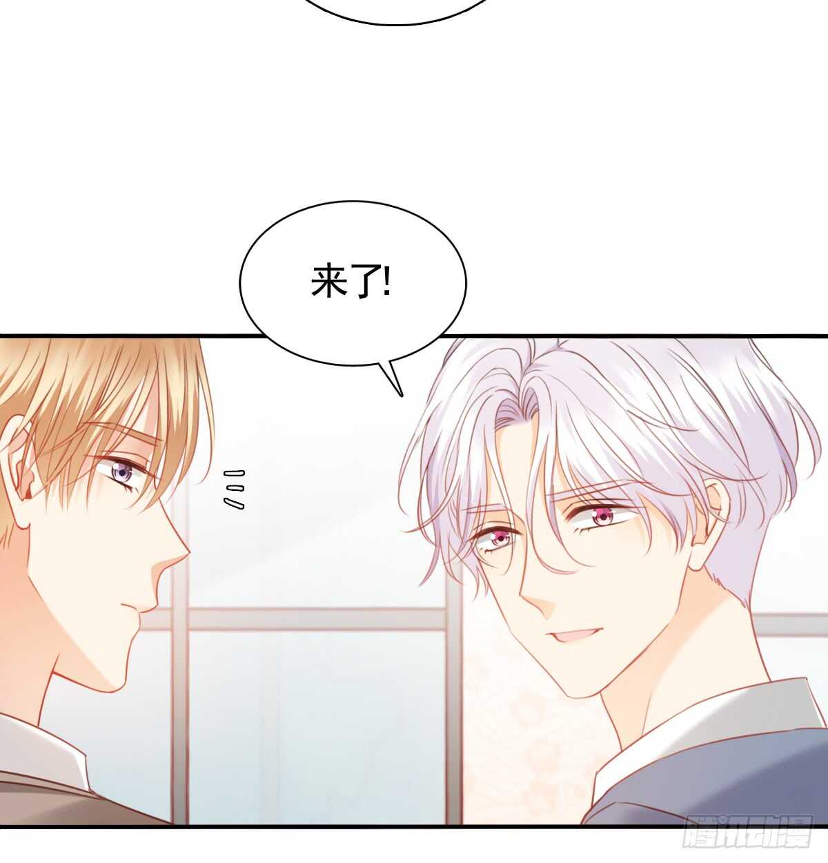 不好意思，我们不熟(1/2)-第104话