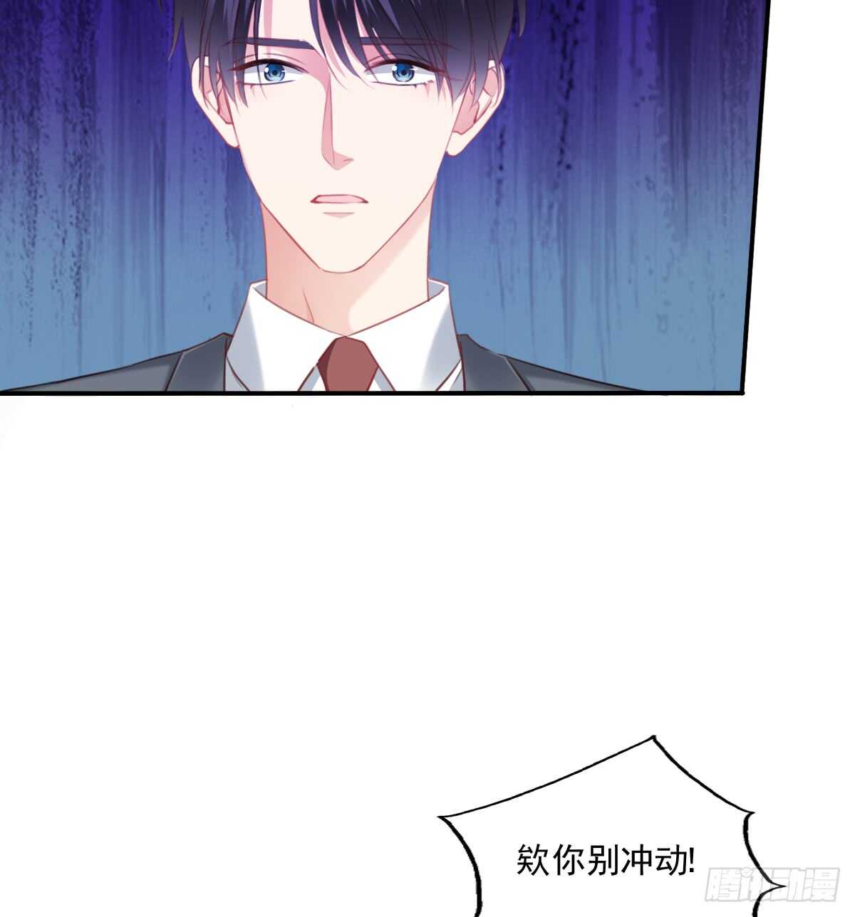 不好意思，我们不熟(1/2)-第104话