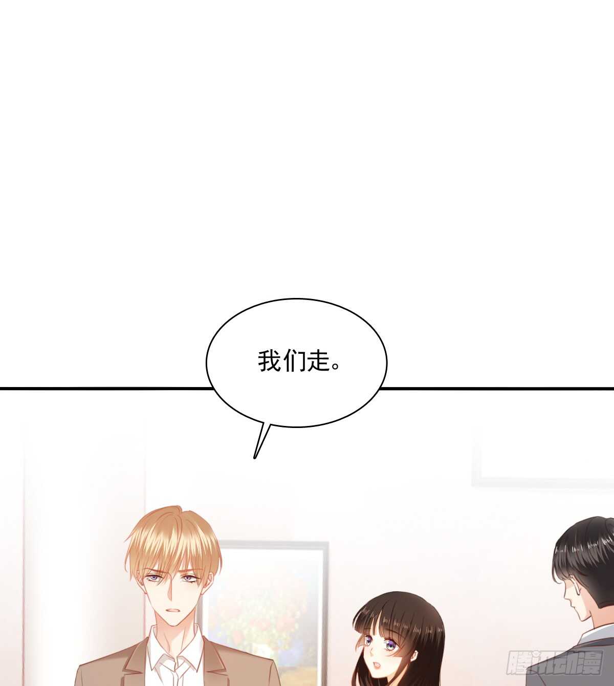 不好意思，我们不熟(1/2)-第104话