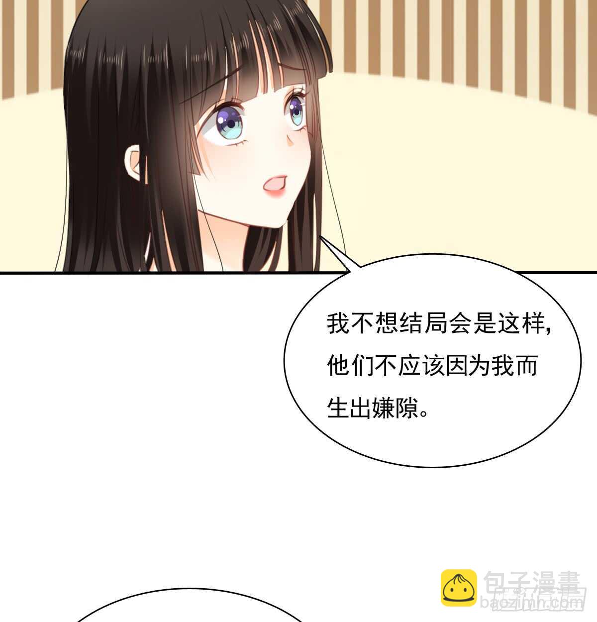 不好意思，我们不熟(1/2)-第104话