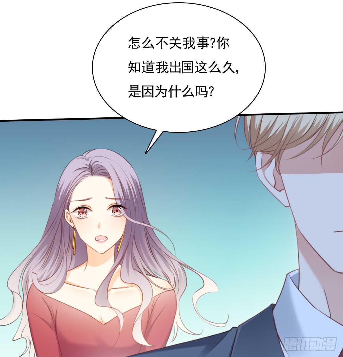 我们来日方长(1/2)-第108话