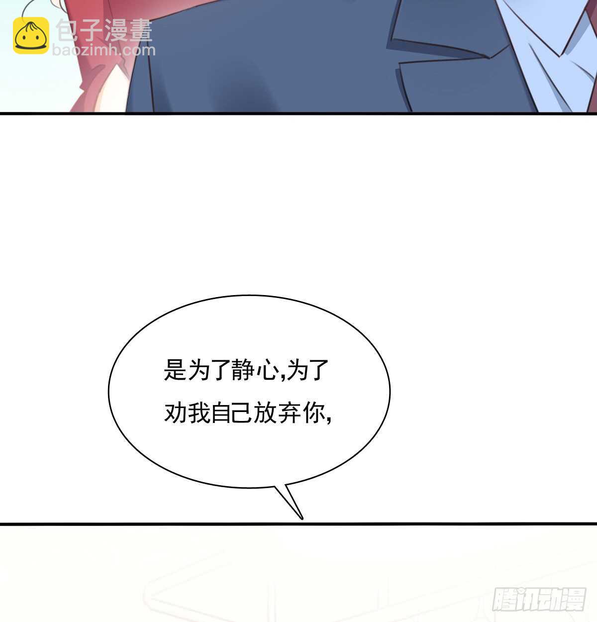 我们来日方长(1/2)-第108话