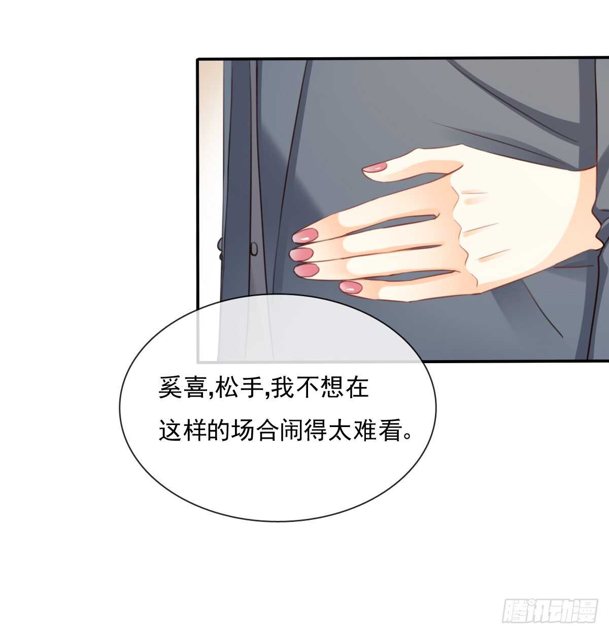 我们来日方长(1/2)-第108话