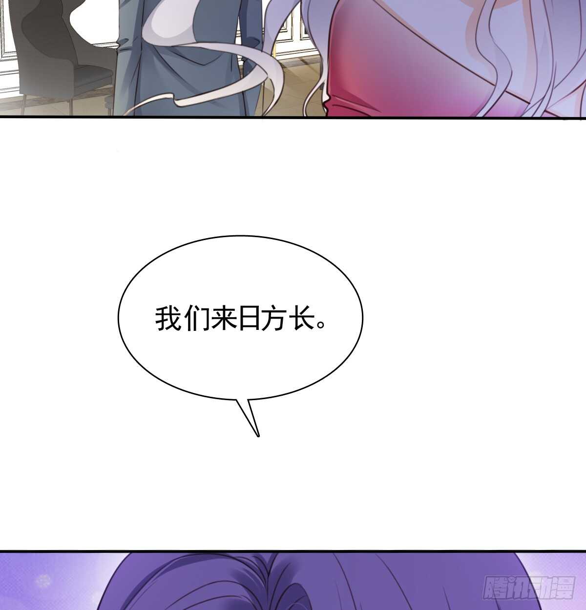 我们来日方长(1/2)-第108话