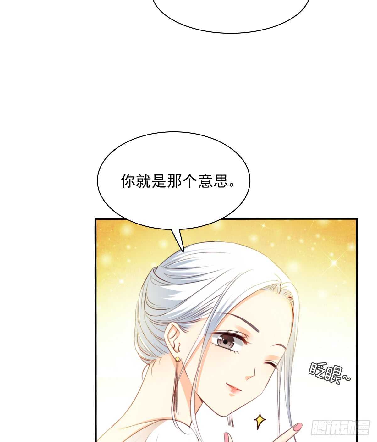 我们来日方长(1/2)-第108话