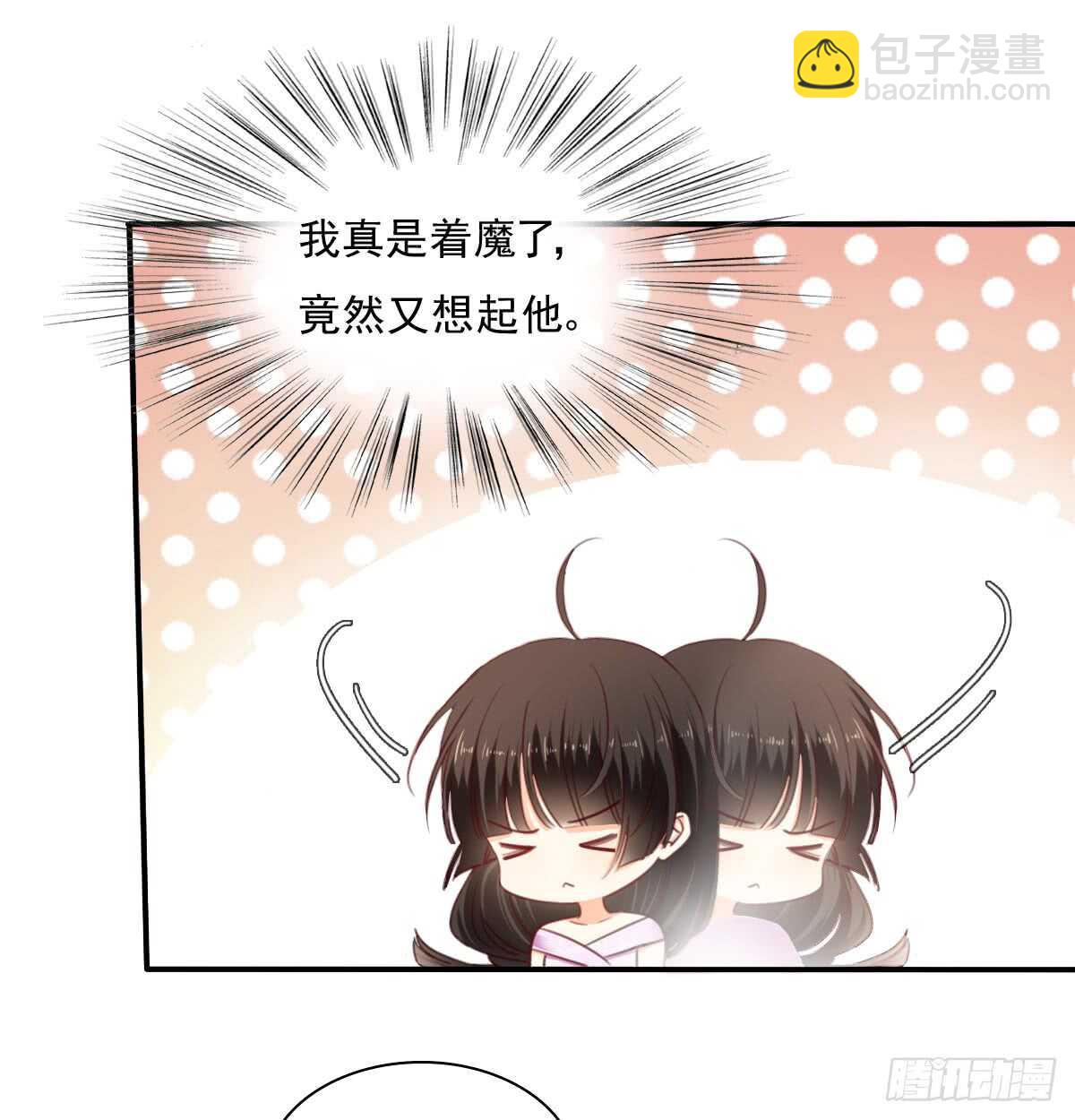 我们来日方长(1/2)-第108话