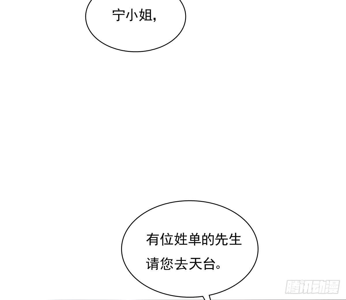 我们来日方长(1/2)-第108话