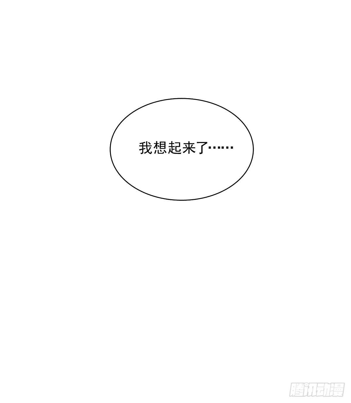 我想起来了-第110话