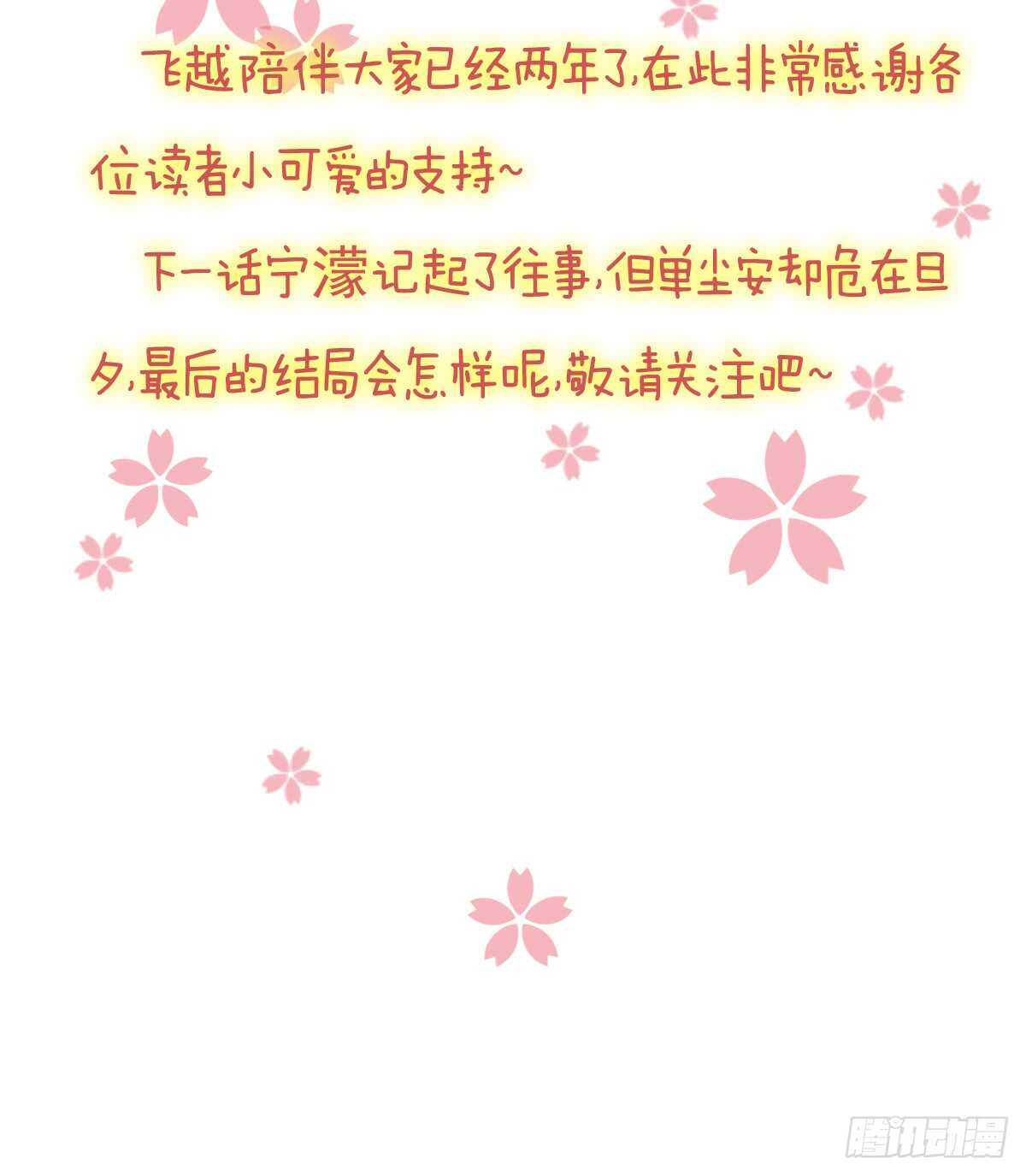 我想起来了-第110话