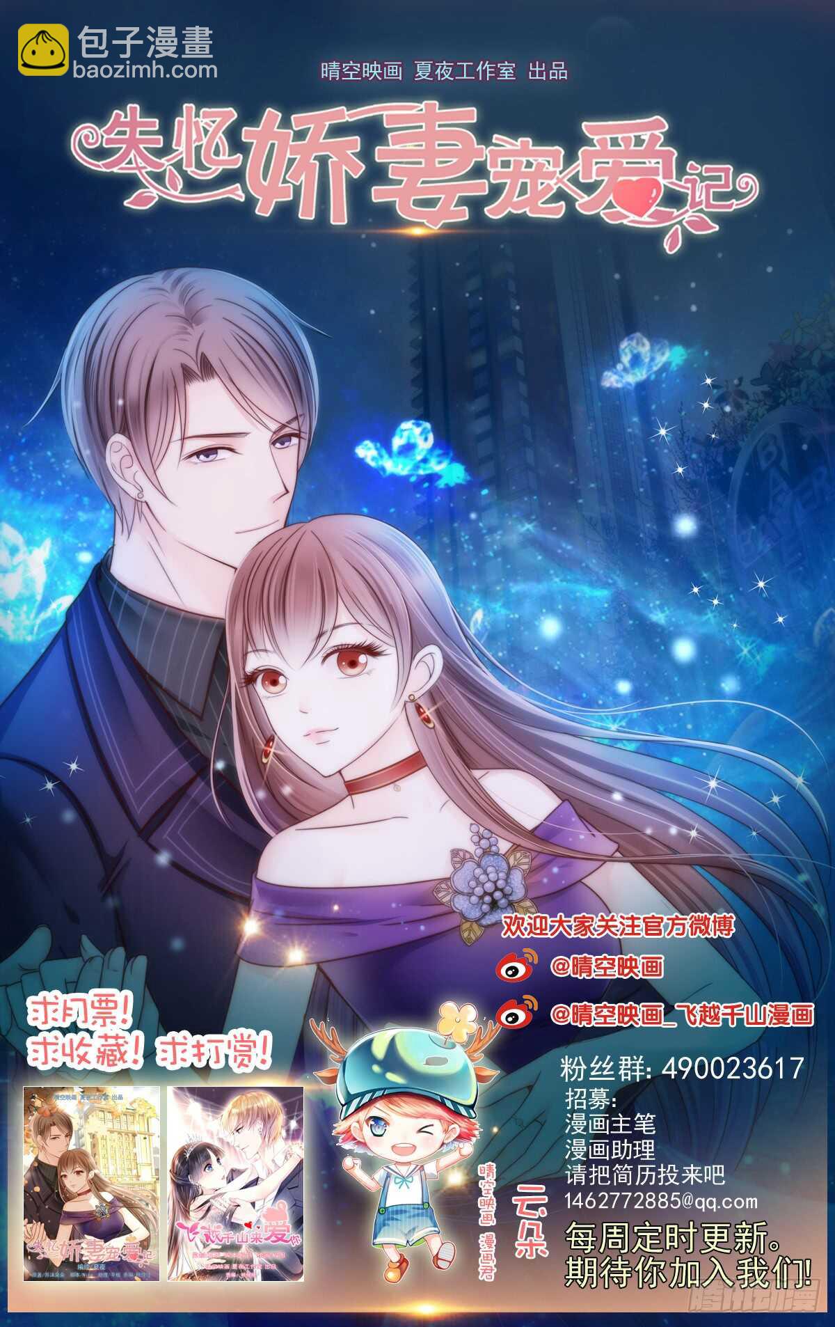 我想起来了-第110话