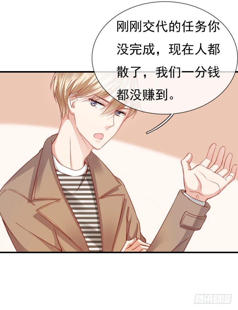 你永远是我师父...-第12话