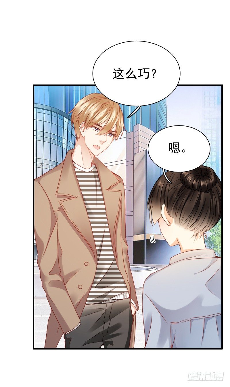 你永远是我师父...-第12话