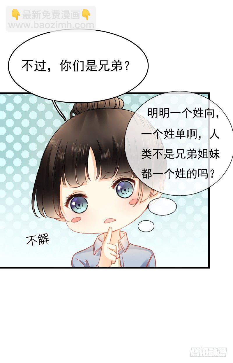 你永远是我师父...-第12话