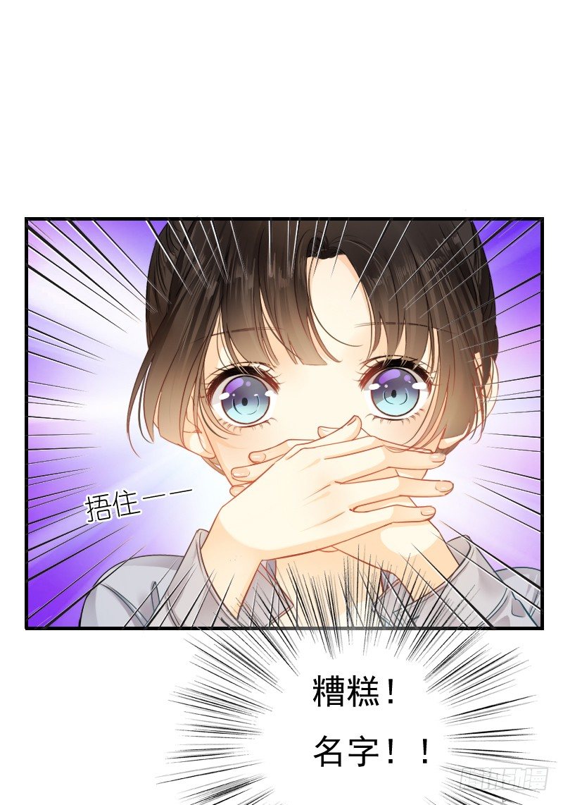 你永远是我师父...-第12话