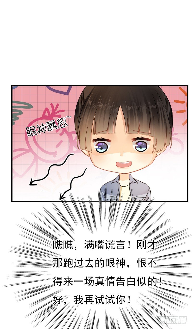 你永远是我师父...-第12话