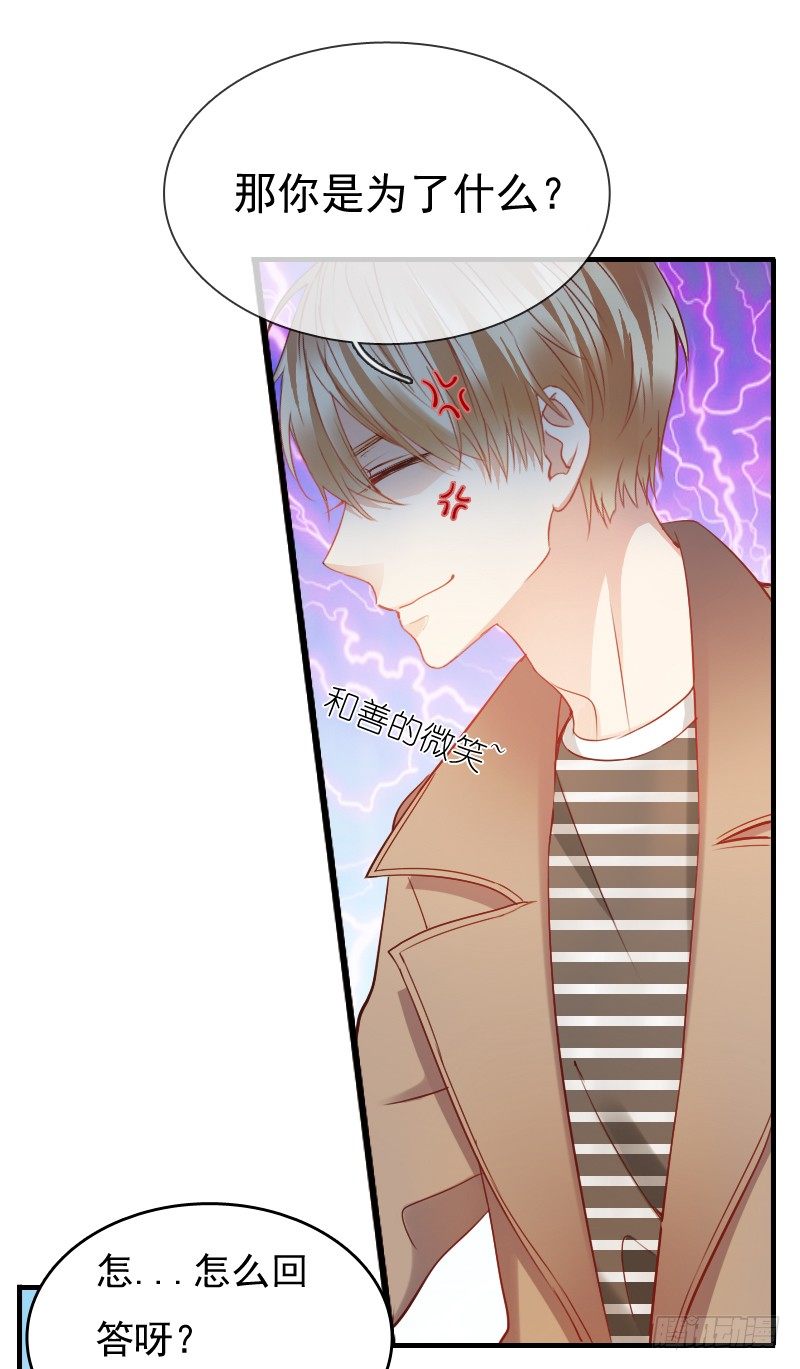 你永远是我师父...-第12话