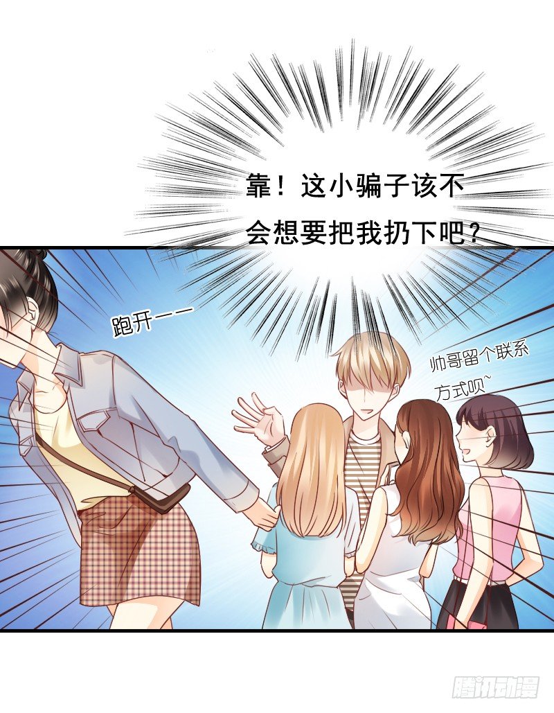 你永远是我师父...-第12话