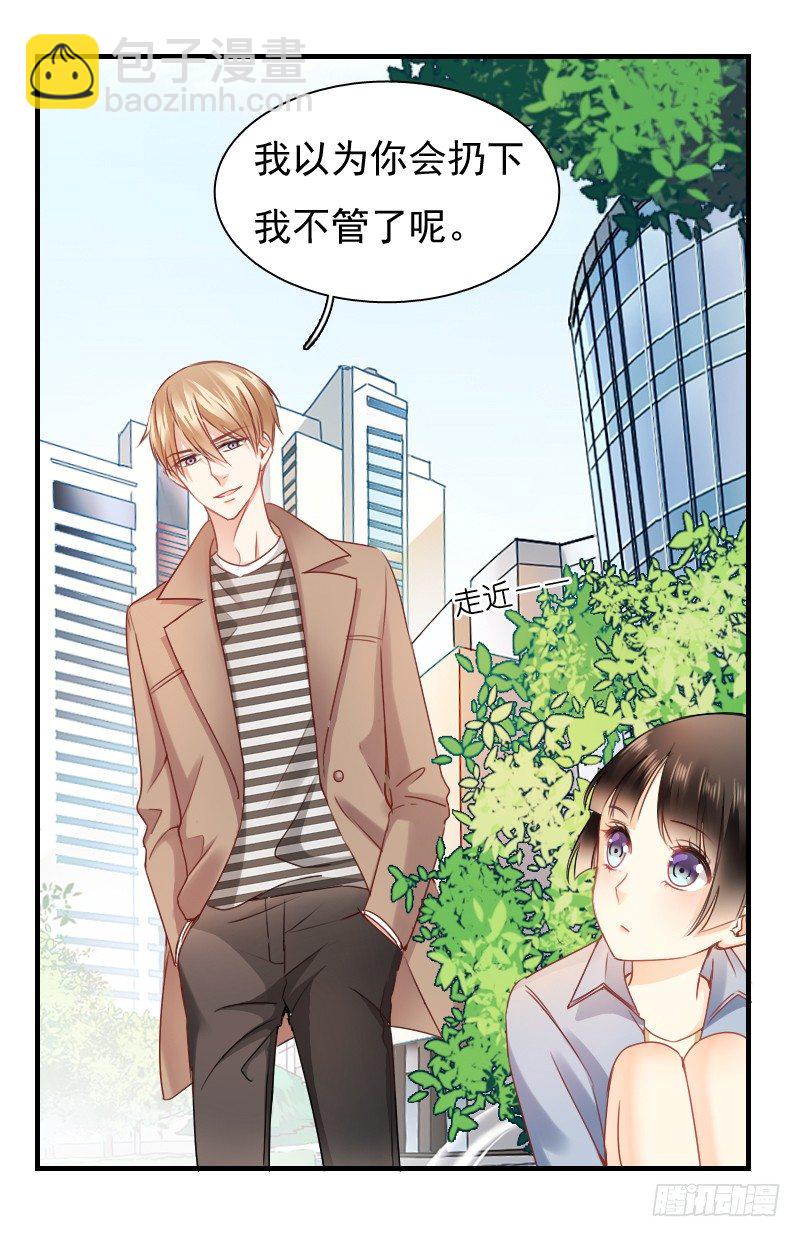 你永远是我师父...-第12话