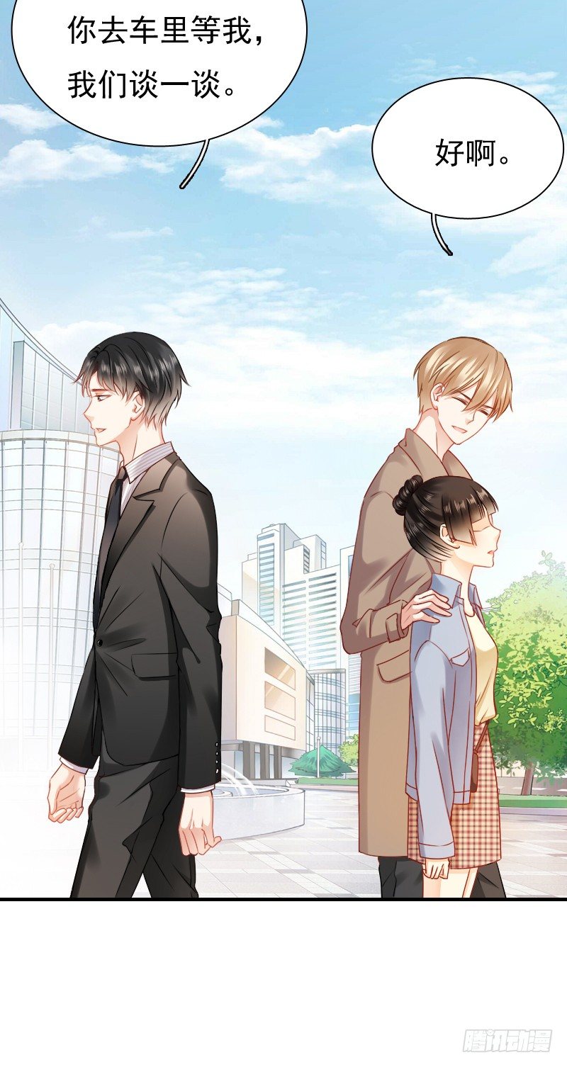 你永远是我师父...-第12话