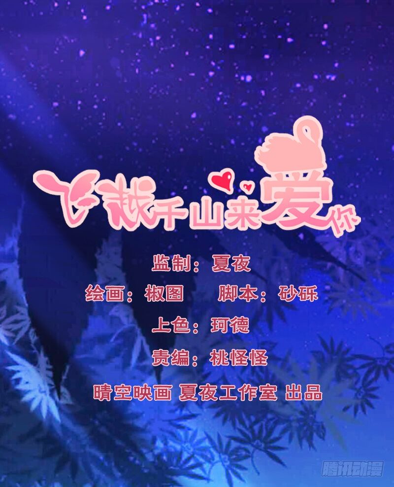 你还要这样继续任性下去吗...(1/2)-第14话