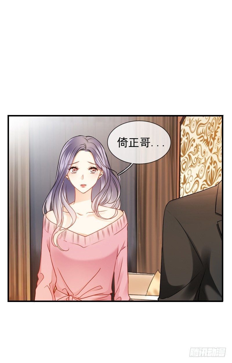 你还要这样继续任性下去吗...(1/2)-第14话