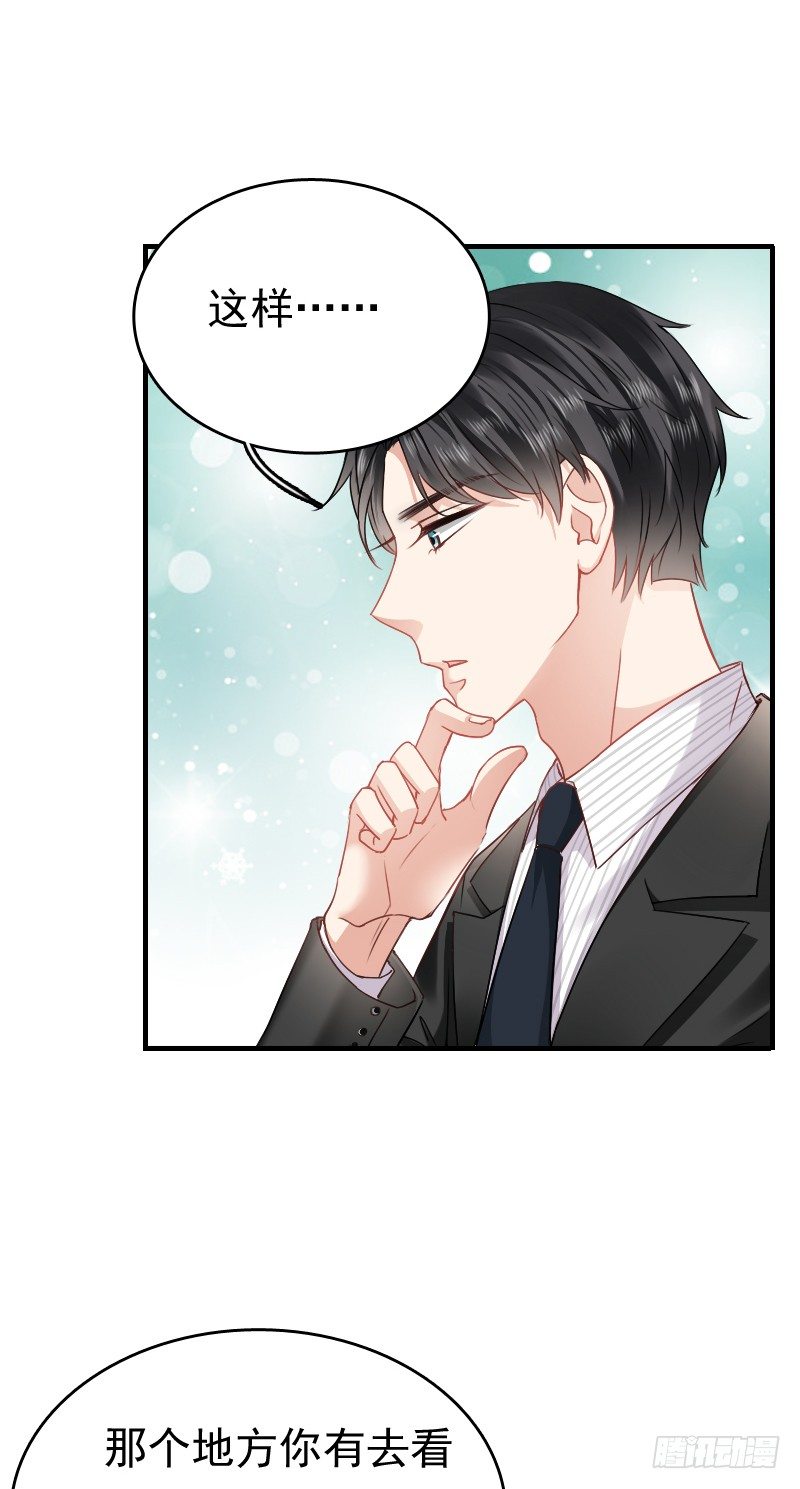 你还要这样继续任性下去吗...(1/2)-第14话