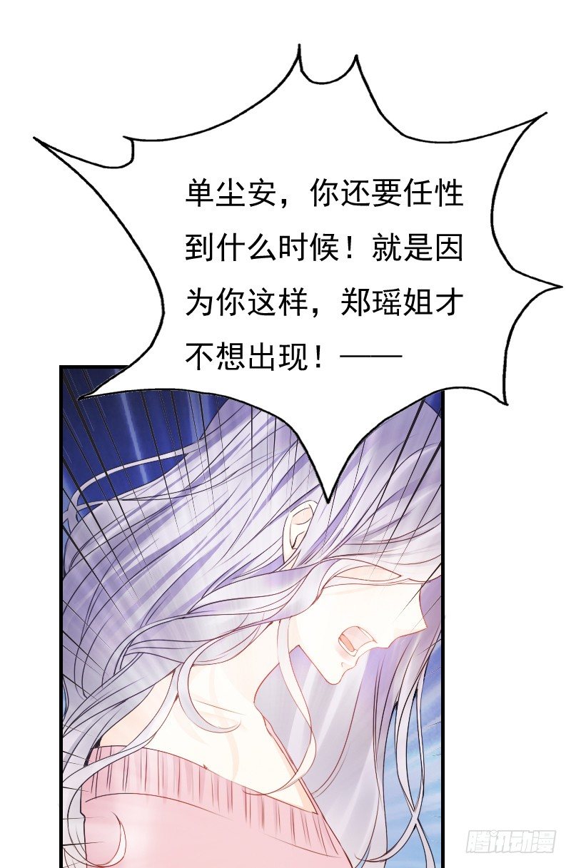 你还要这样继续任性下去吗...(1/2)-第14话